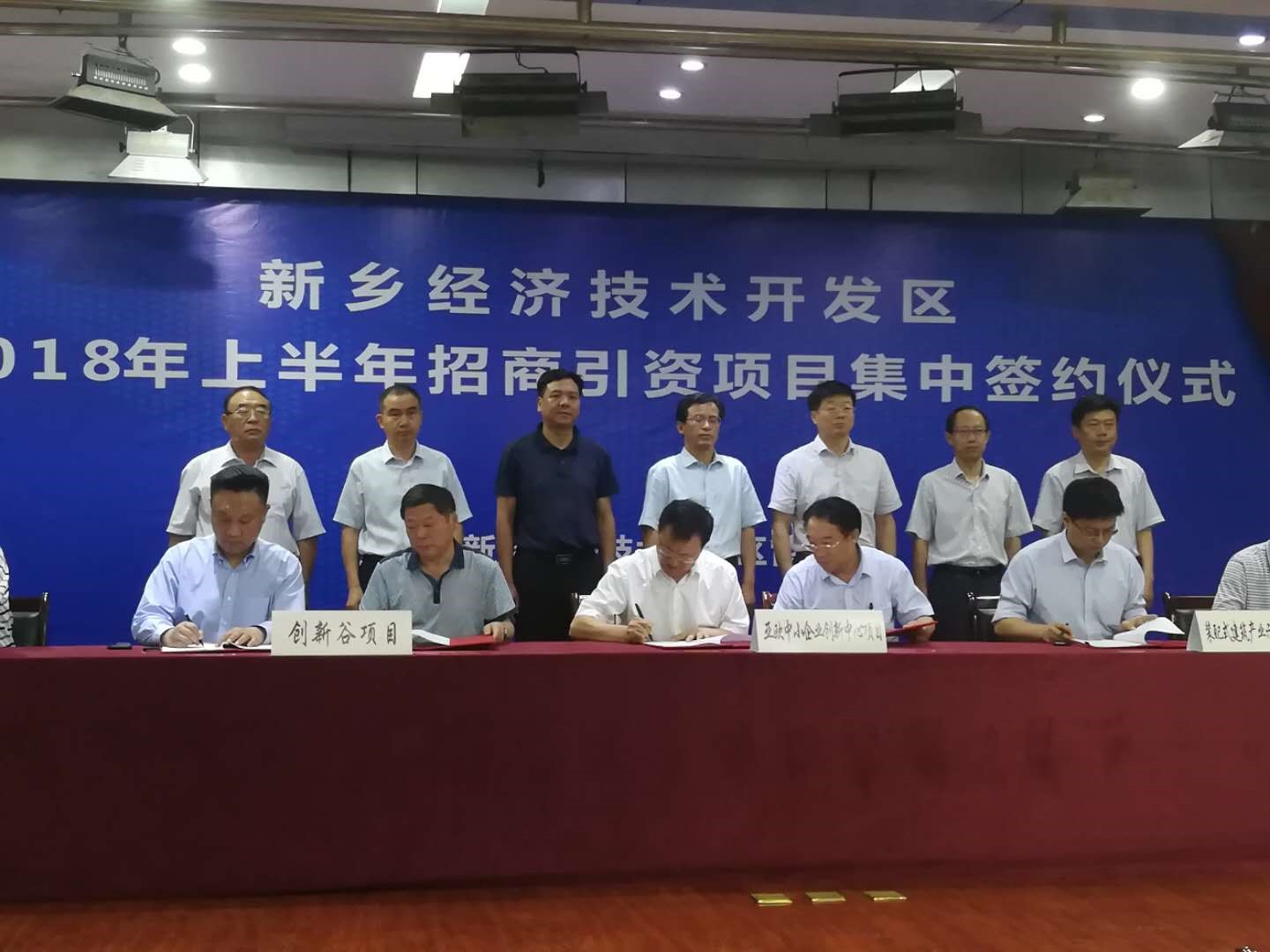 亚欧科技创新合作中心与河南新乡经济技术开发区签约合作-1