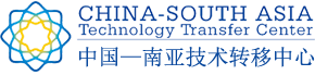 China-South Asia Technology Transfer Center (CSTTC)