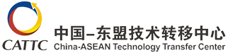China-ASEAN Technology Transfer Center (CATTC)
