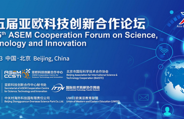 The 5th ASEM Cooperation Forum on Science, Technology and Innovation